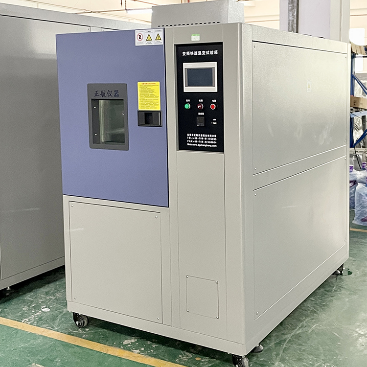 快速溫度變化箱